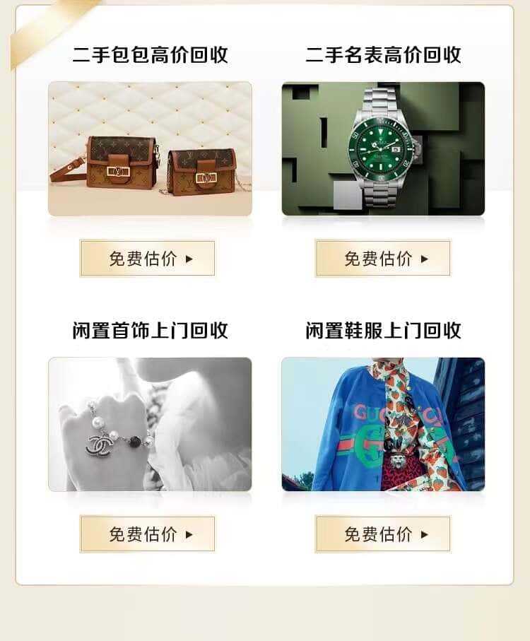 蓟州区回收名包名表