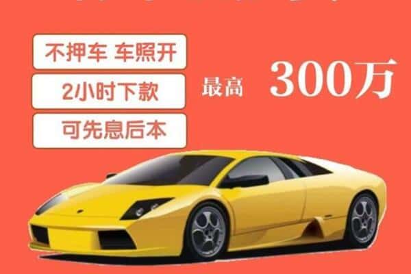蓟州区汽车抵押