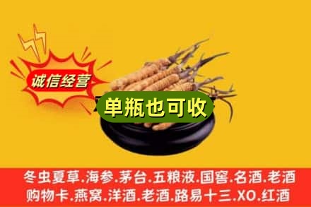 蓟州区回收虫草