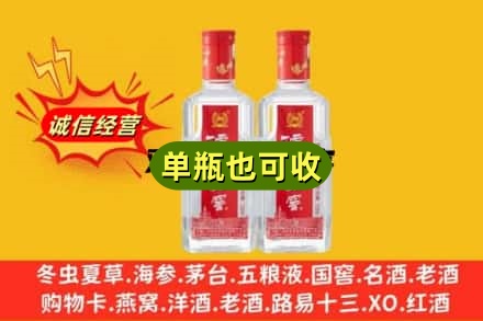 蓟州区诚信回收泸州老窖