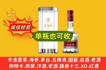 蓟州区诚信回收五粮液8代