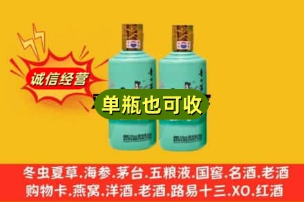 蓟州区诚信回收节气茅台酒